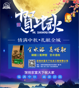 中秋快樂(lè)！