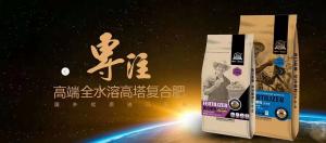 冬儲(chǔ)至,農(nóng)富天下復(fù)合肥廠家教你如何選擇肥料！
