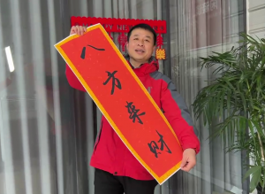 深圳農(nóng)富天下祝各位虎年吉祥，喜氣盈門(mén)